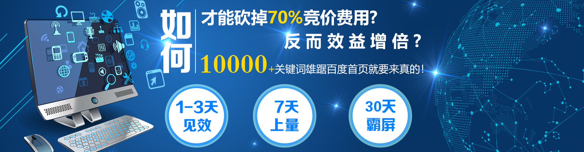 嘉峪关百度平台推广